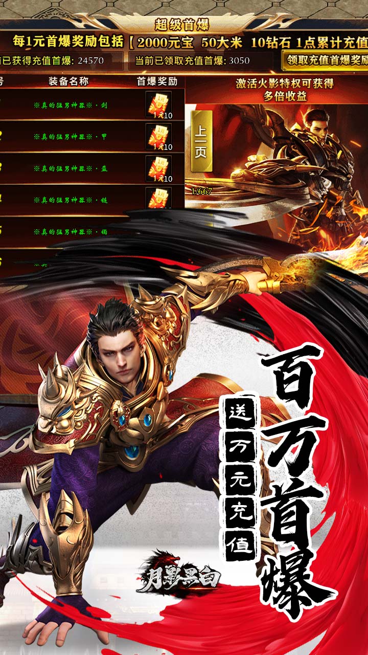 月影黑白