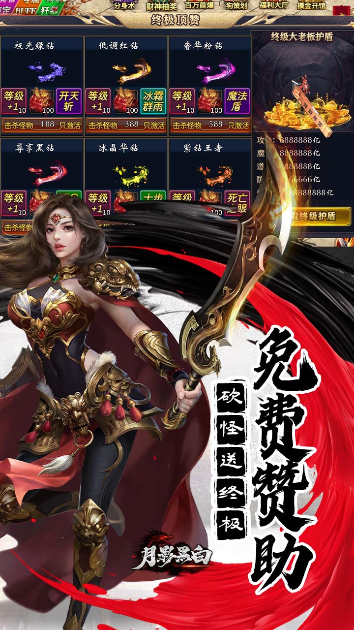 月影黑白