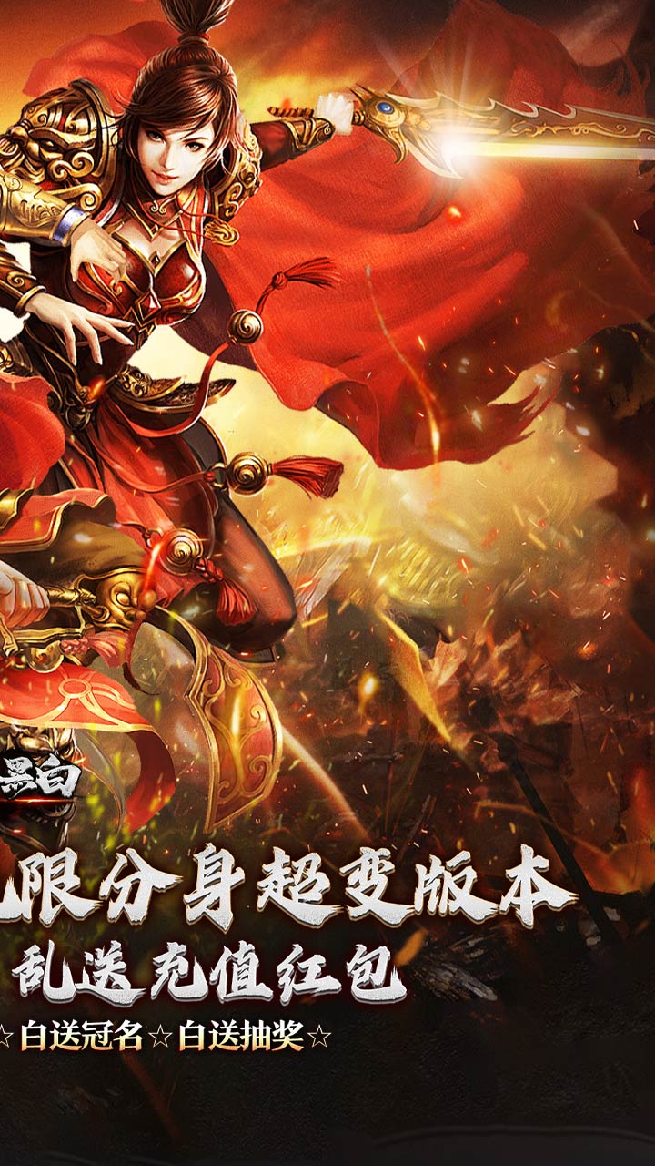 月影黑白