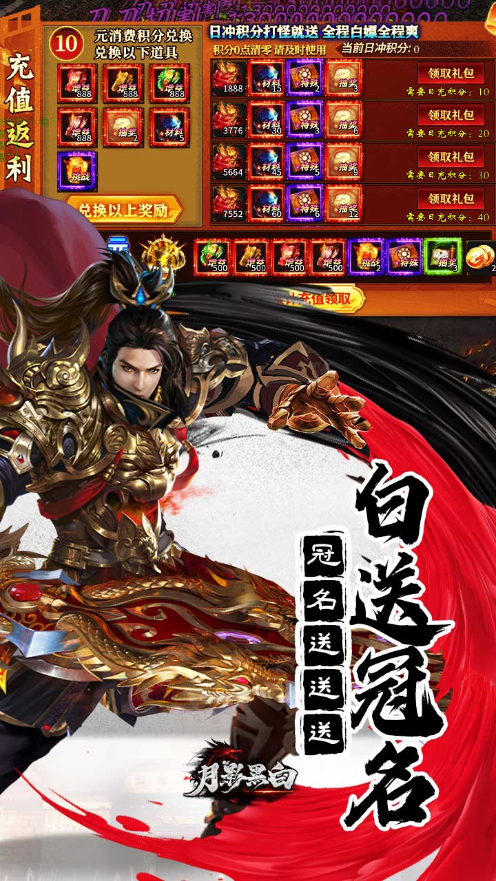 月影黑白