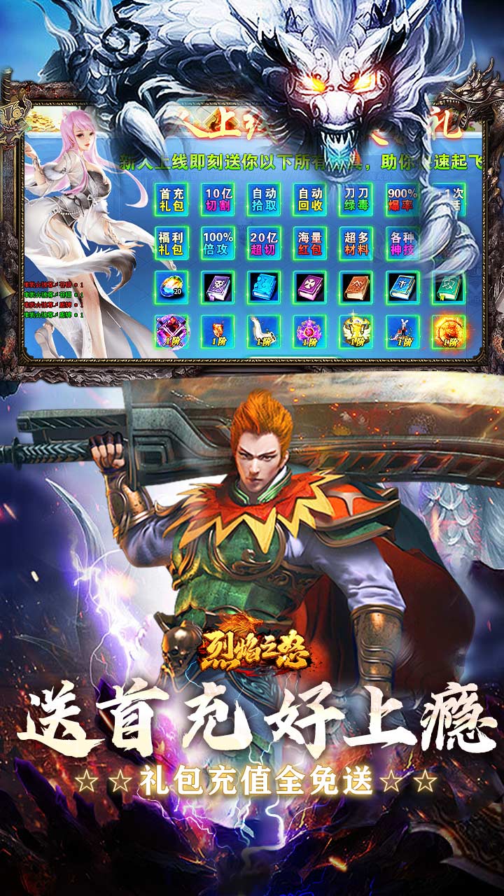 烈焰之怒
