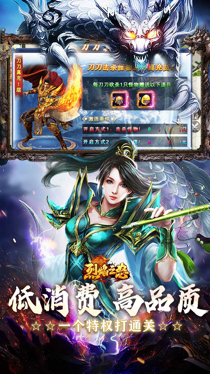 烈焰之怒