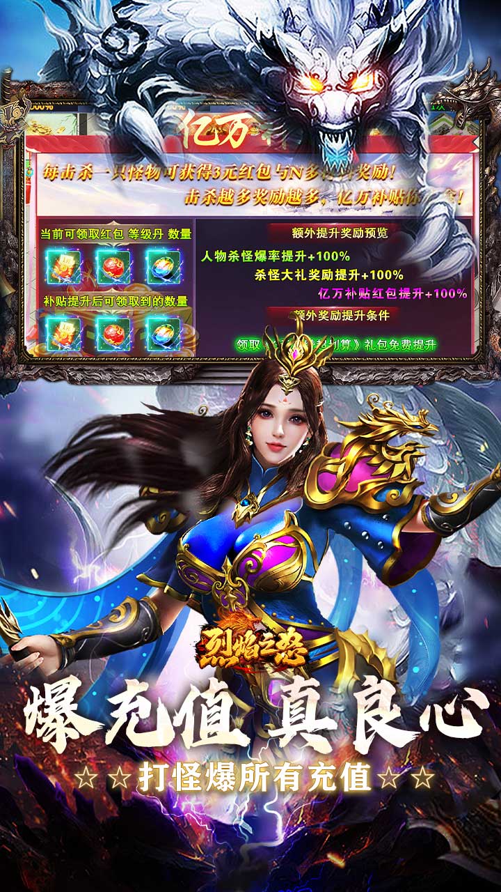 烈焰之怒