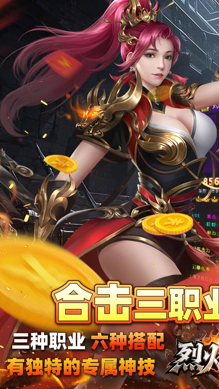 烈火骑士