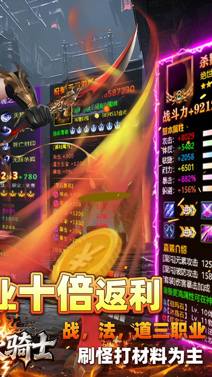 烈火骑士