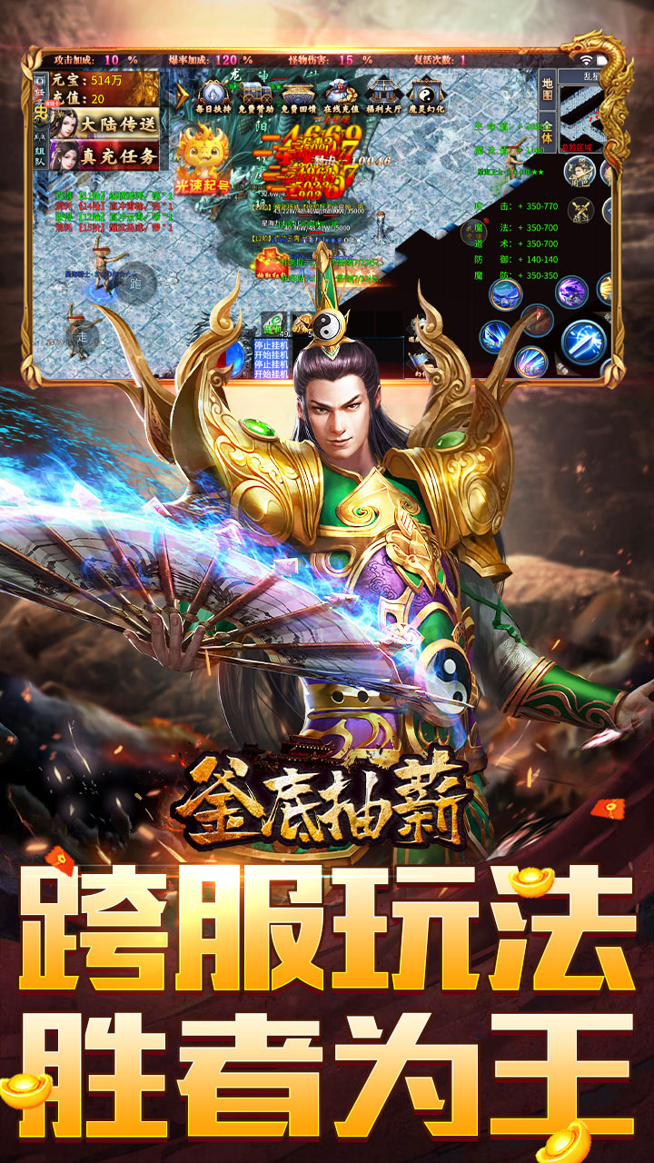 釜底抽薪