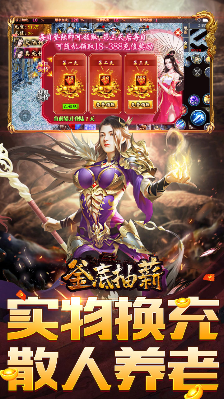 釜底抽薪