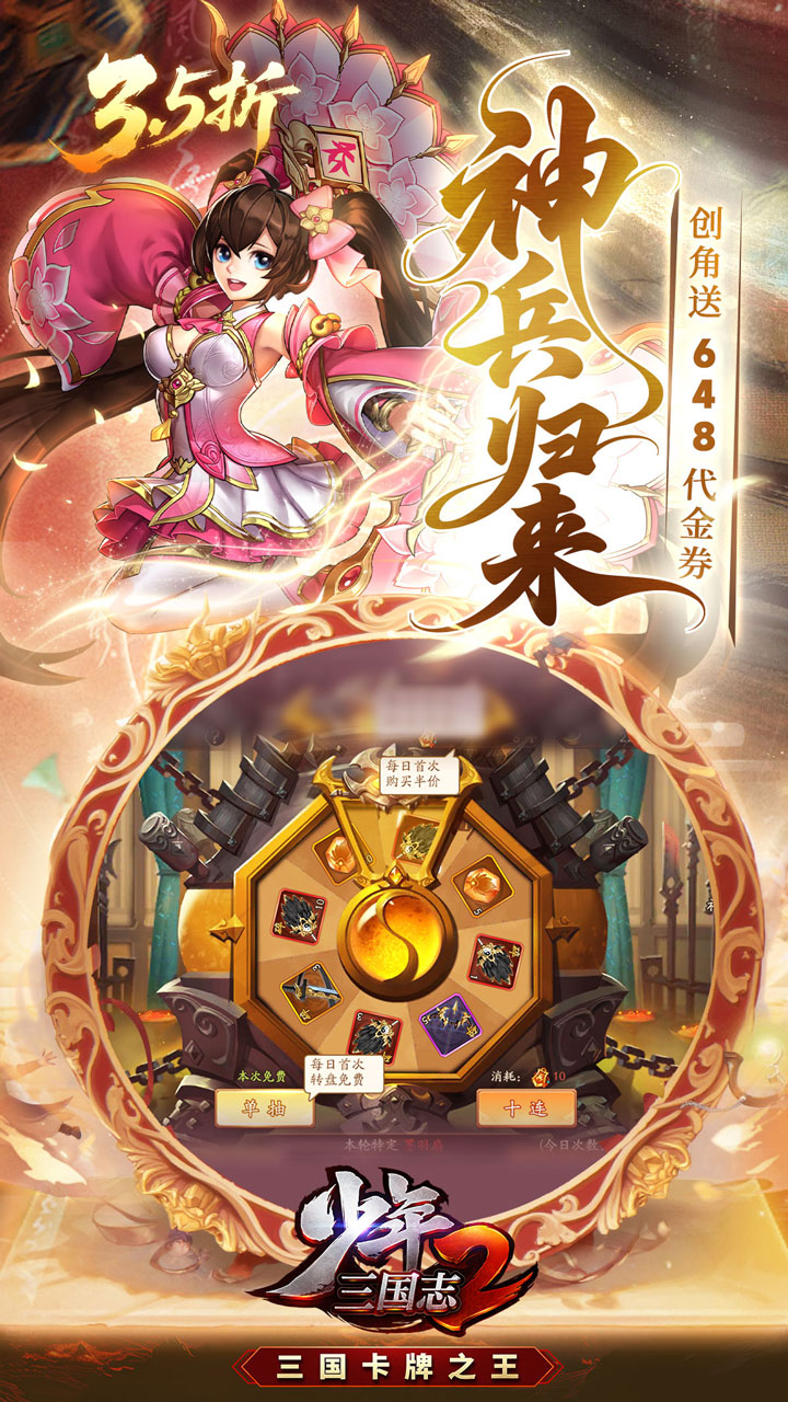 少年三国志2