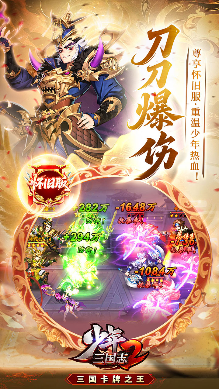 少年三国志2