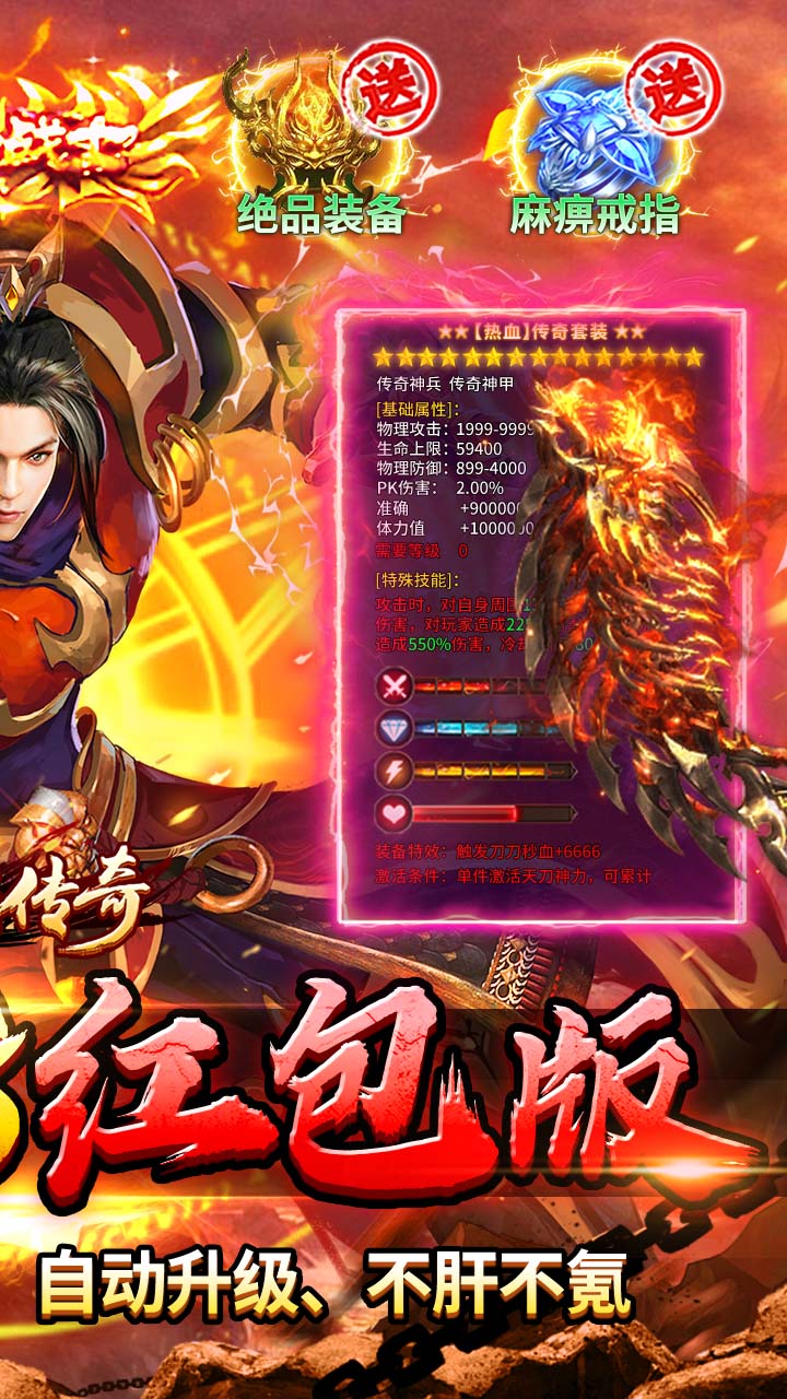 海蛇传奇欢乐版