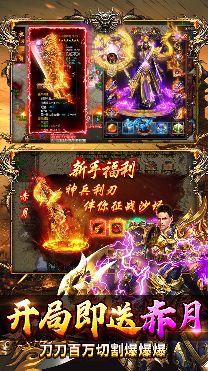 海蛇传奇欢乐版