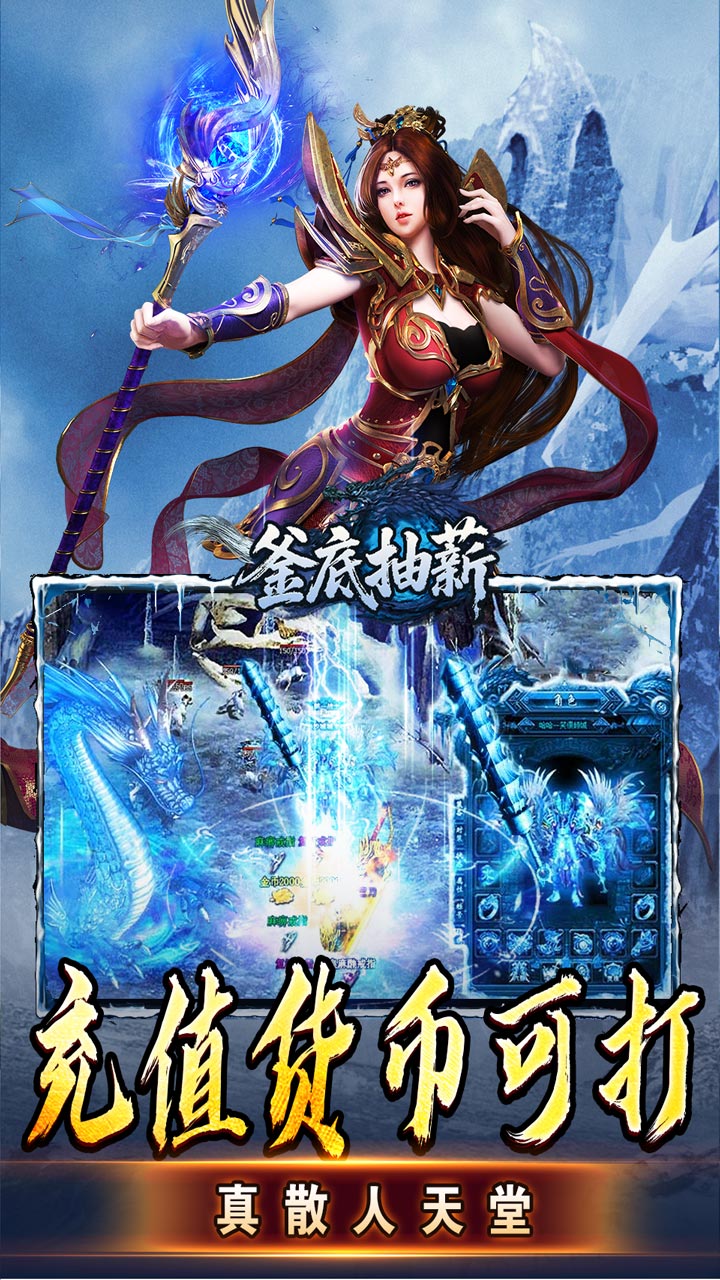 釜底抽薪