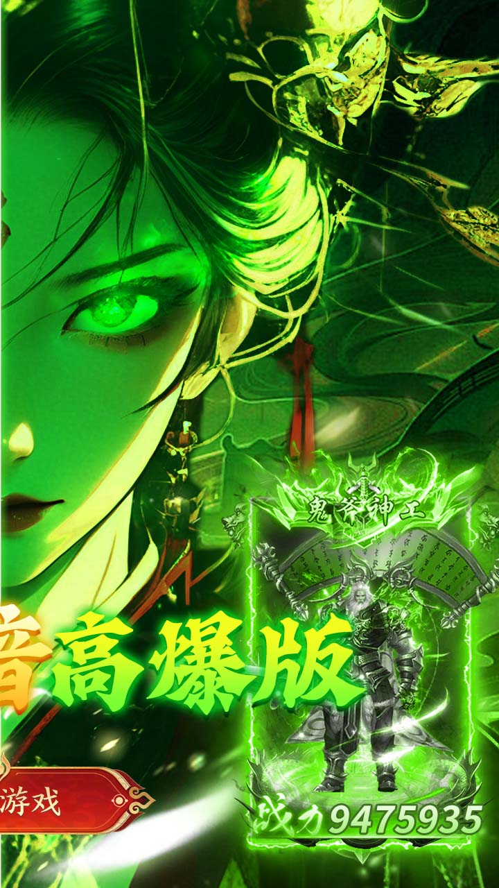 顽石英雄(天天送真充福利版)