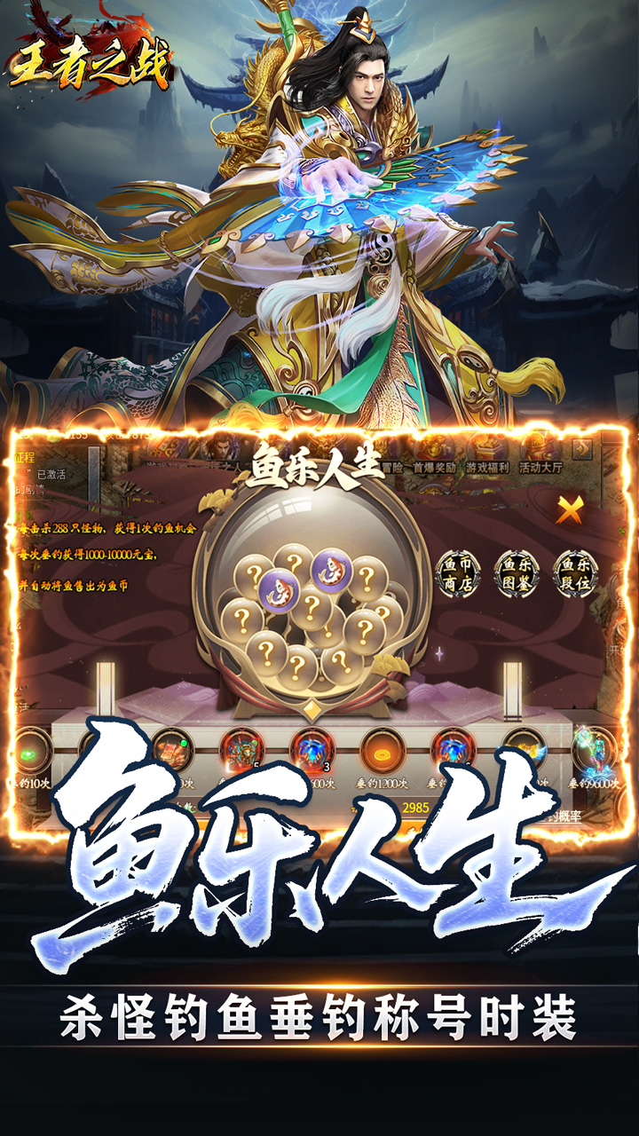 王者之战(专属沉默追梦不朽)