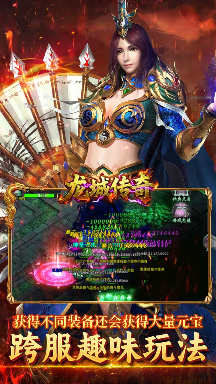 龙城传奇(高爆专属版)