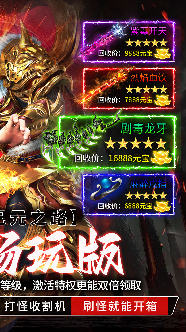 王者战神(刀刀充值畅玩版)