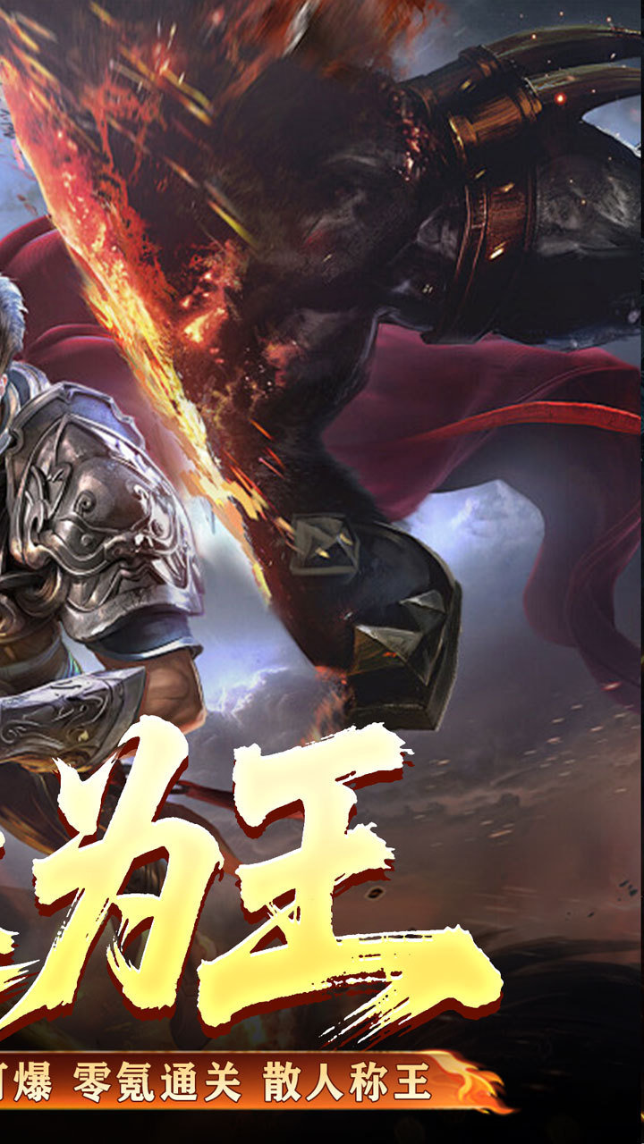 荣耀世纪(炼体专属攻速之王)