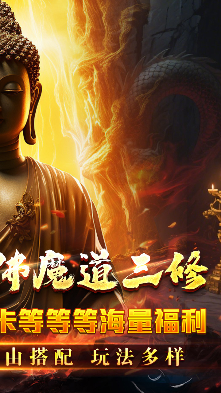 开天霸兵(佛魔道追梦沉默)