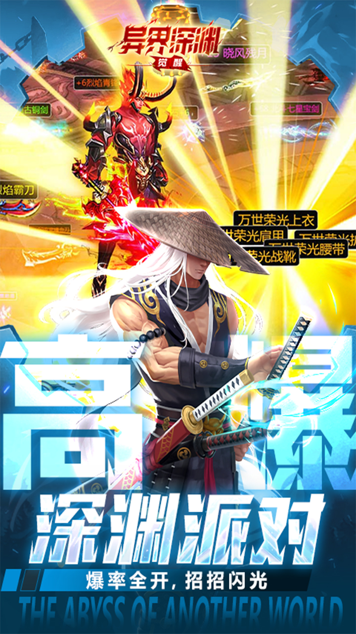 异界深渊:觉醒(3.5地下城无限深渊)