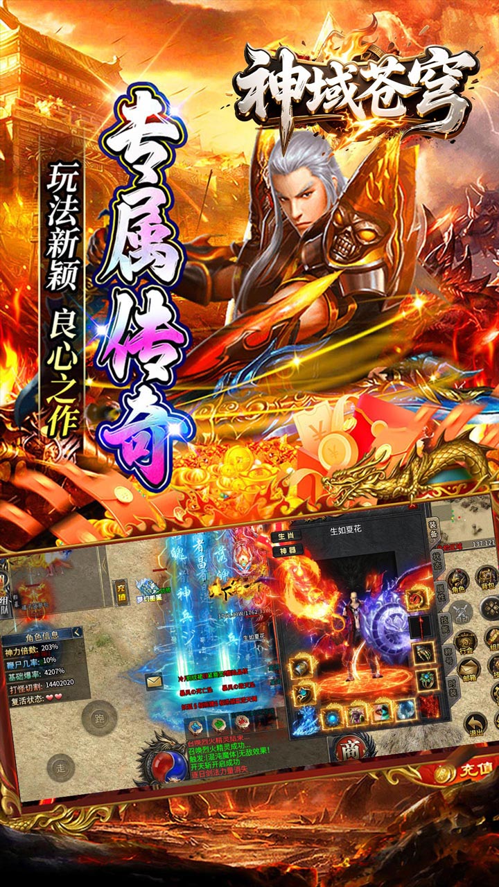 神域苍穹(鸿蒙沉默免费版)