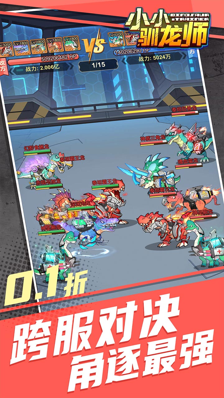 小小驯龙师(养成霸王龙内置0.1)