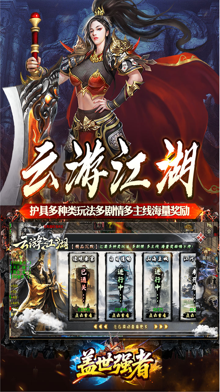 盖世强者(屠魔逆鳞沉默专属)