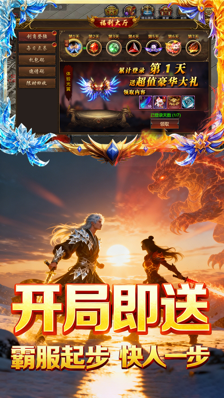 焚天决(1折免费版)