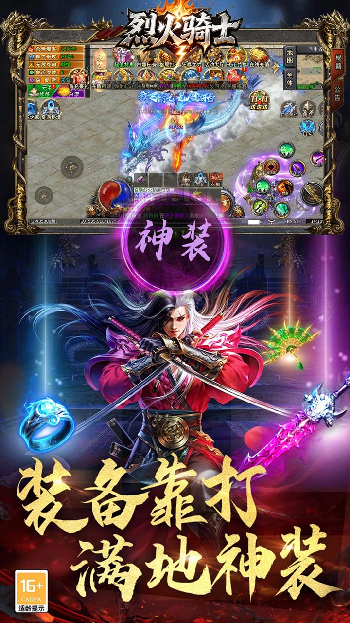 烈火骑士(狂龙专属超超变)