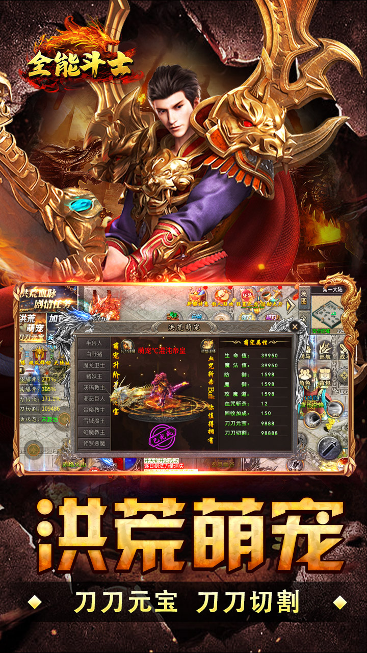 全能斗士(荒古神器专属单职)