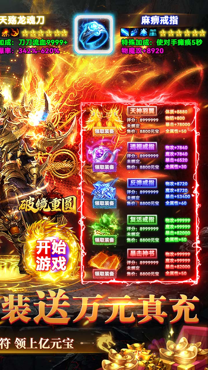 破镜重圆(天天送万充)