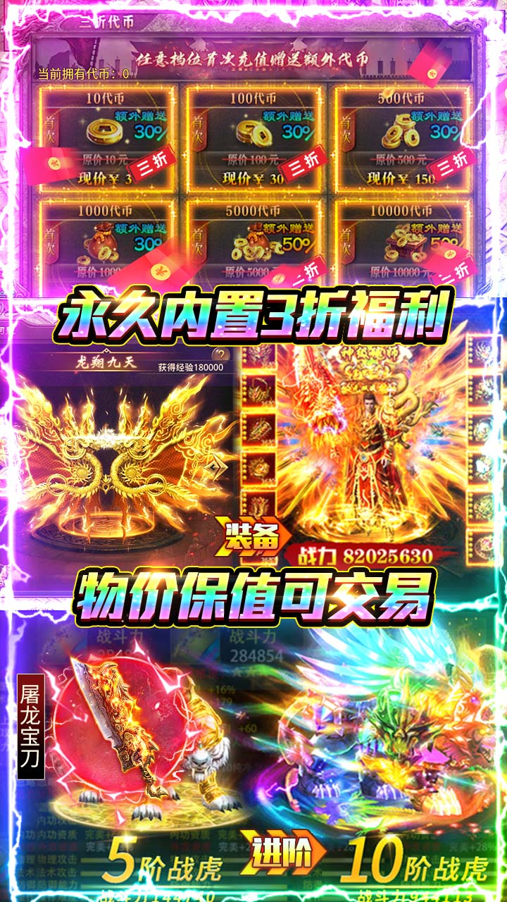 海蛇传奇欢乐版