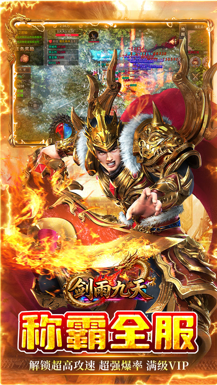 剑雨九天(江湖三职业免费版)