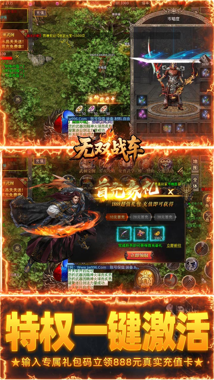 王者战神(辰龙无限高爆版)