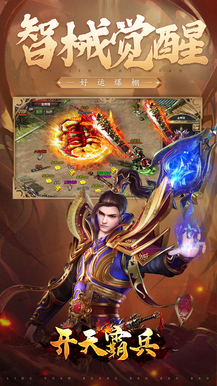 开天霸兵(好运金手指爆爆爆)