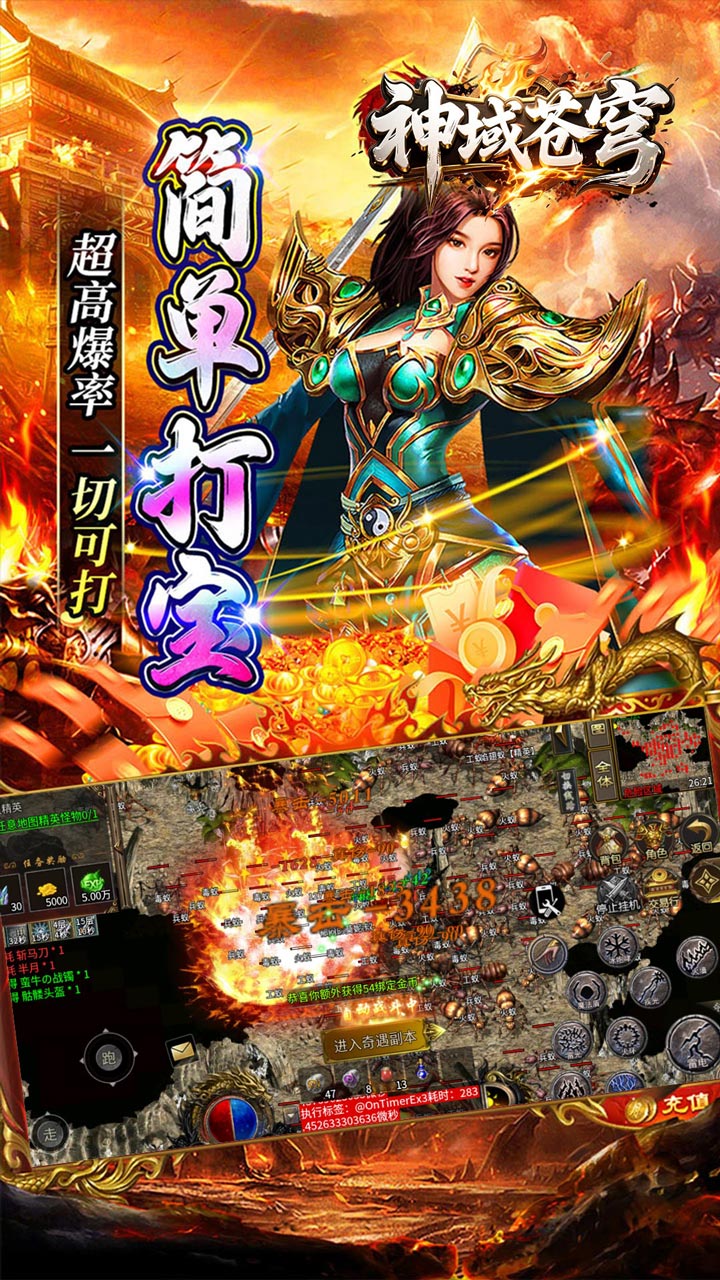 神域苍穹（176复古九职业）