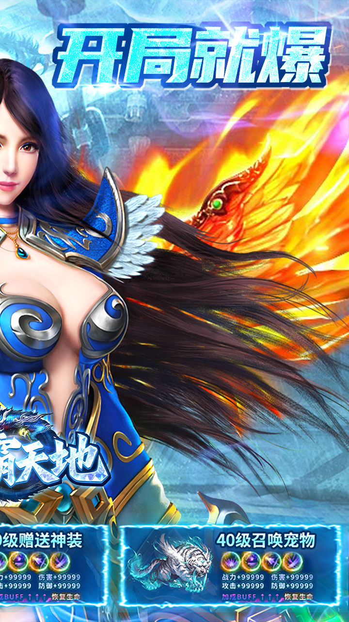 雄霸天地(寒荒冰雪怀旧版)