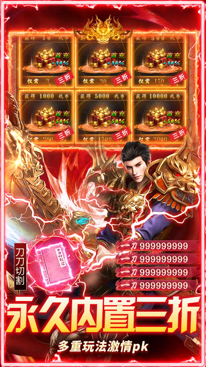 莽荒传奇（天天600免费版）