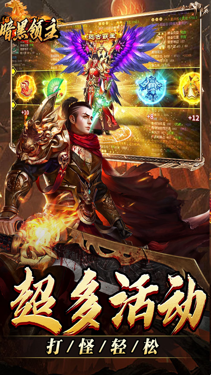 暗黑领主（极世专属沉默）