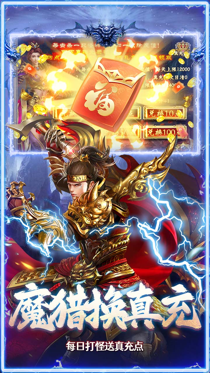 全民祖玛（三职业送百万充）