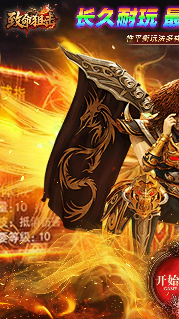 致命狙击（飞剑高爆五流派）