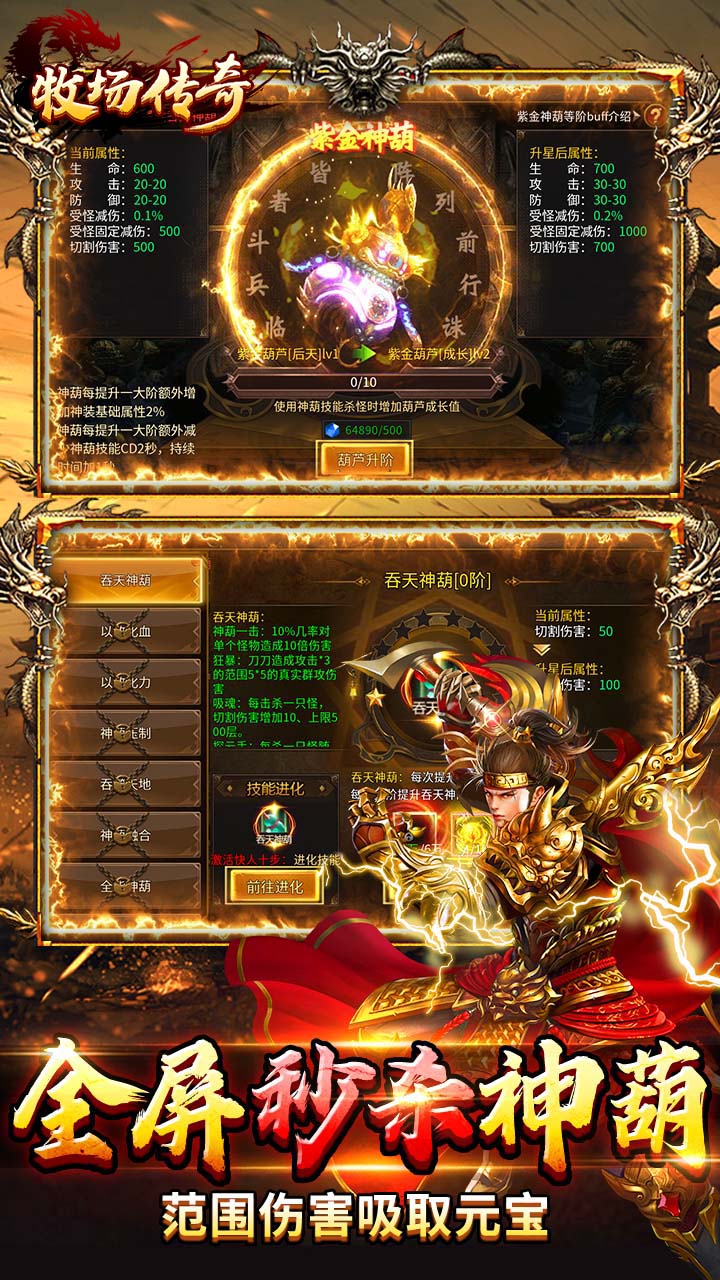 牧场传奇（百万红包版）