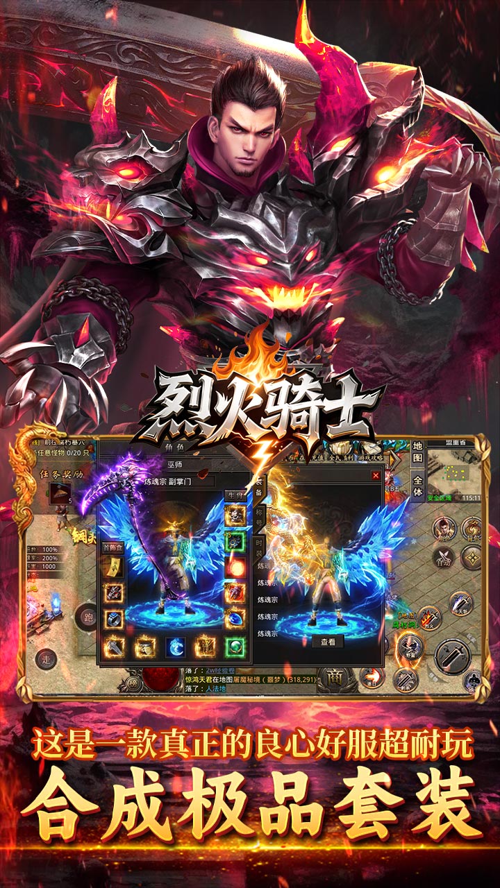 烈火骑士（天天1000免费版）