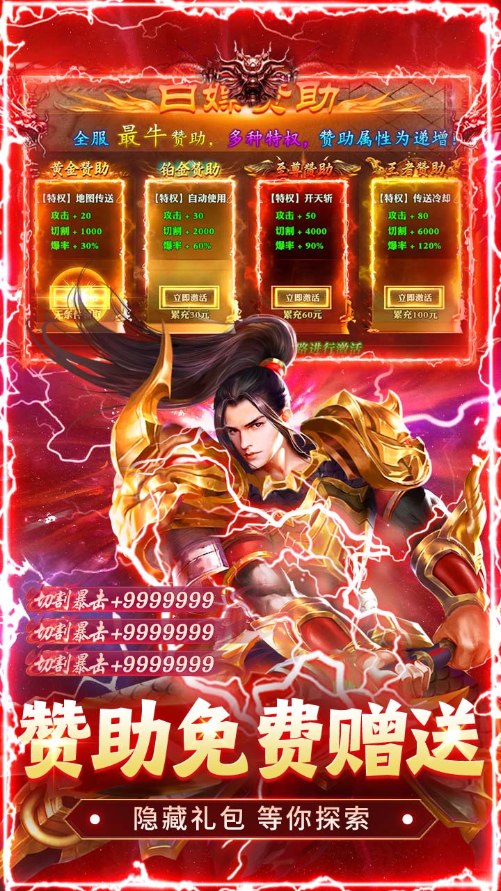 海蛇传奇欢乐版（天天送真充）