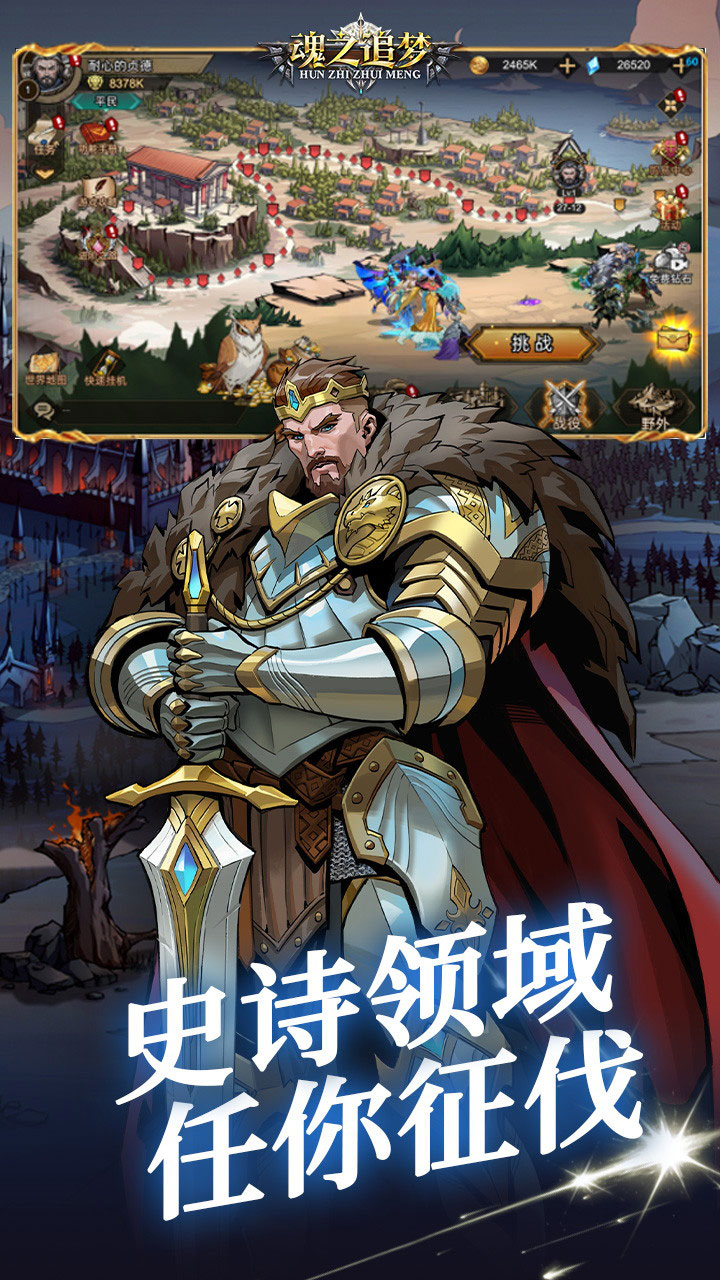 魂之追梦（1折免费版）