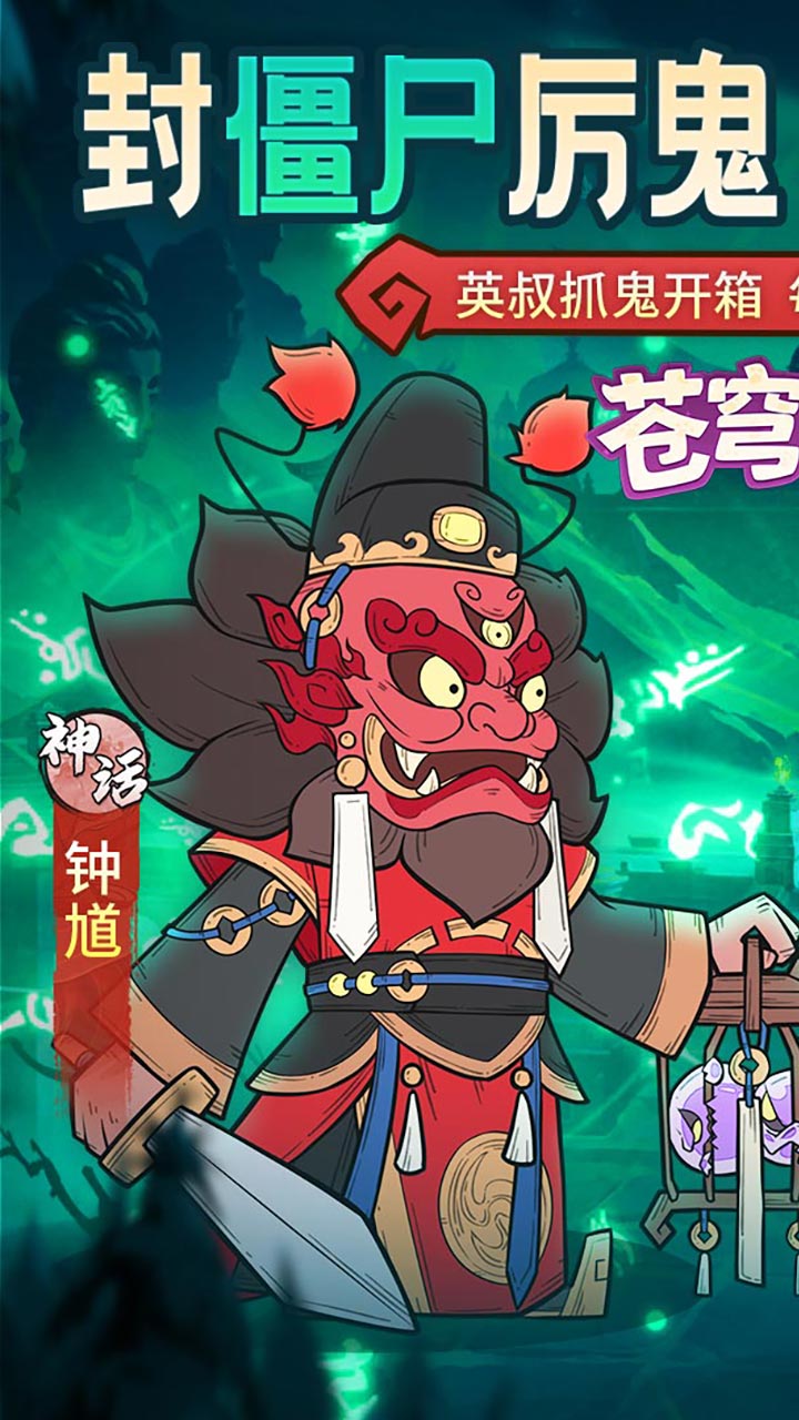 苍穹灵宝(英叔开箱免费版)