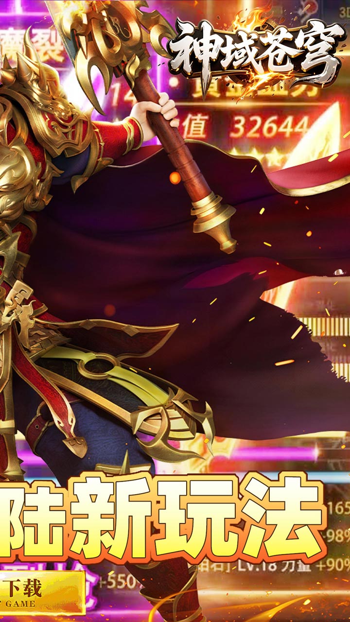 神域苍穹（捉鬼沉默免费版）