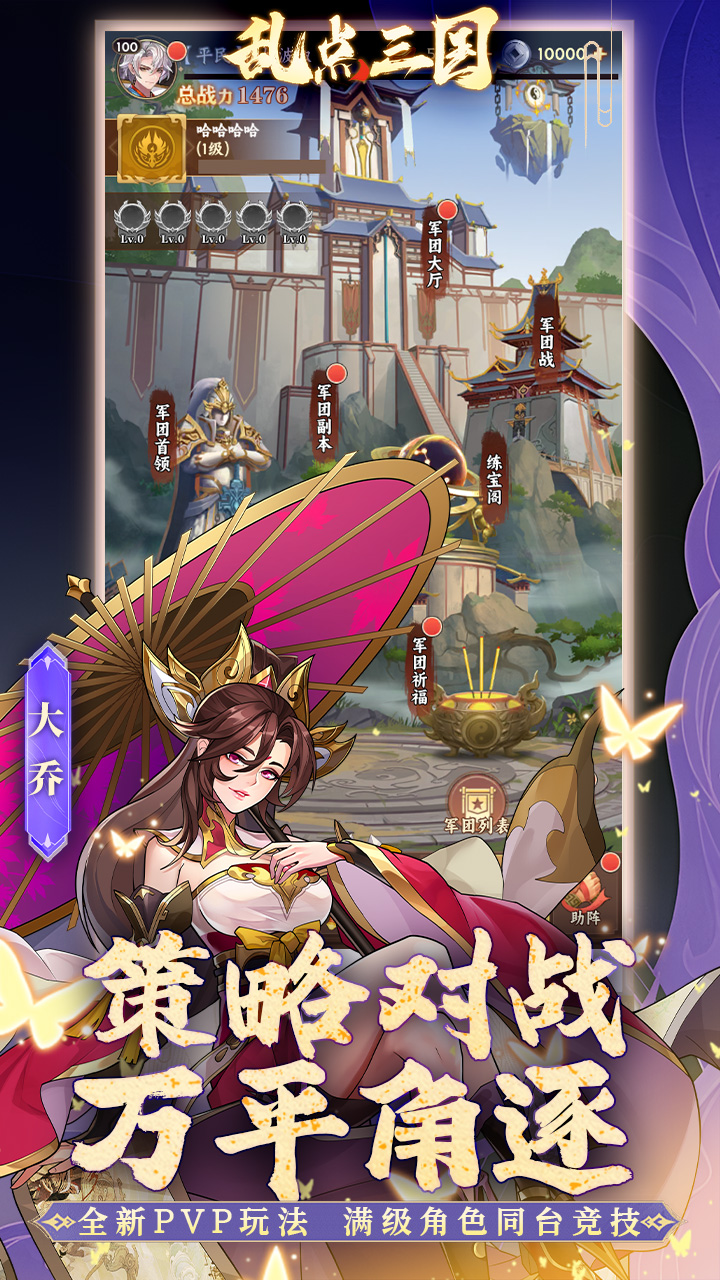 乱点三国（内置0.1折）