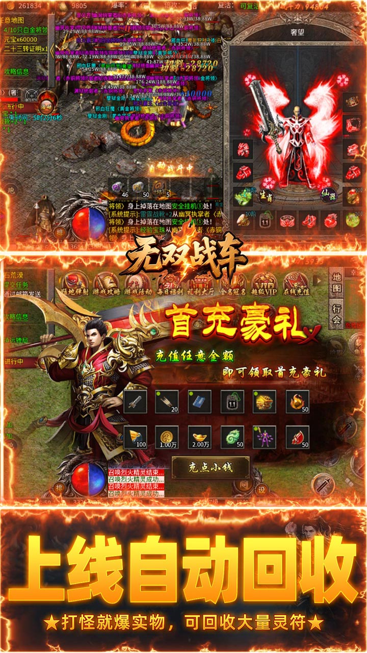 无双战车(雷霆福利版)