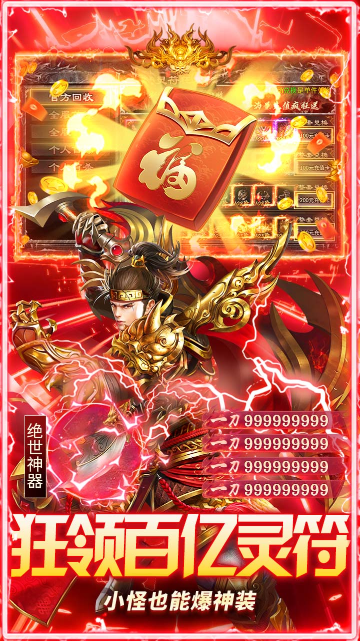 海蛇传奇欢乐版（免费版）