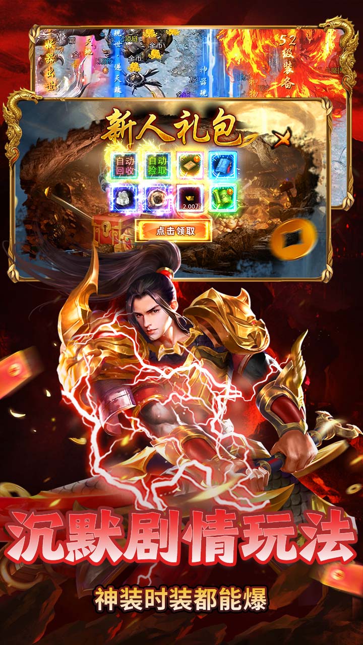 出击吧师兄（沉默神器免费版）